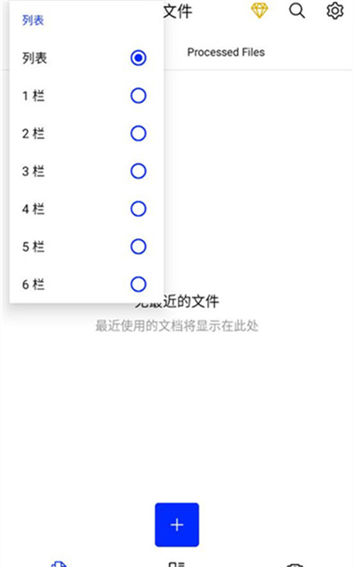 xodoPDF阅读器