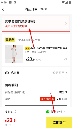 壹品仓