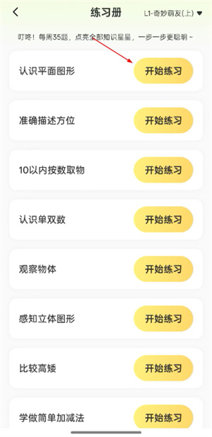 幻课