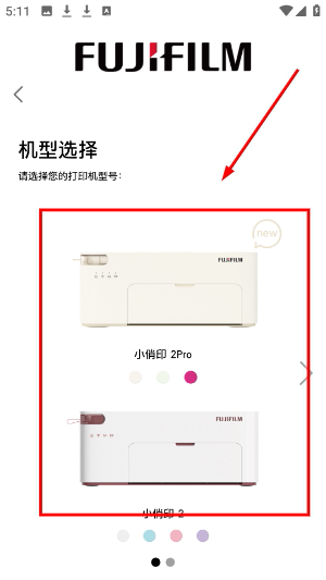 富士打印app