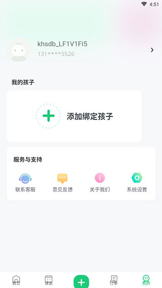 课后延时服务