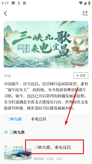 澎湃新闻客户端