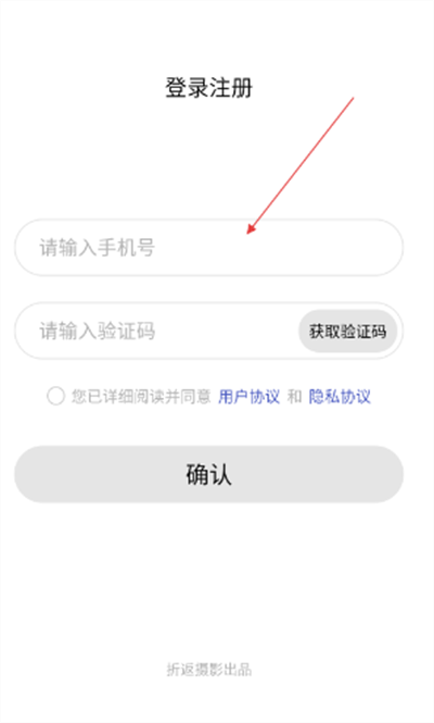 折返摄影