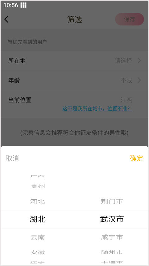 伊对同城版