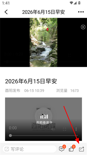 酉阳发布官网下载