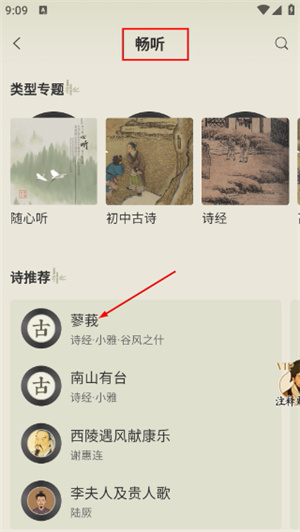 古诗文网
