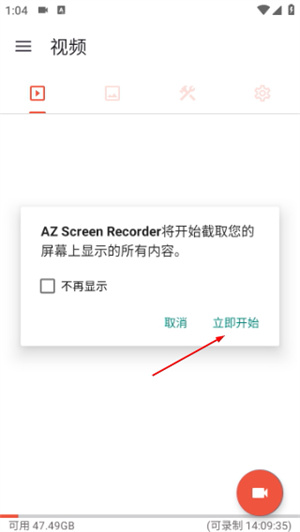 AZ Screen Recorder