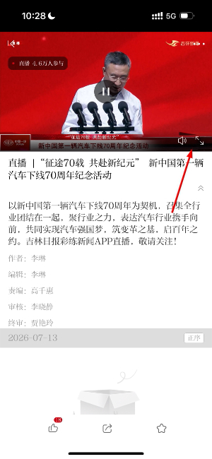 彩练新闻