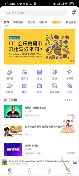每日英语听力app