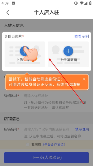 拼多多商家版下载app官网版
