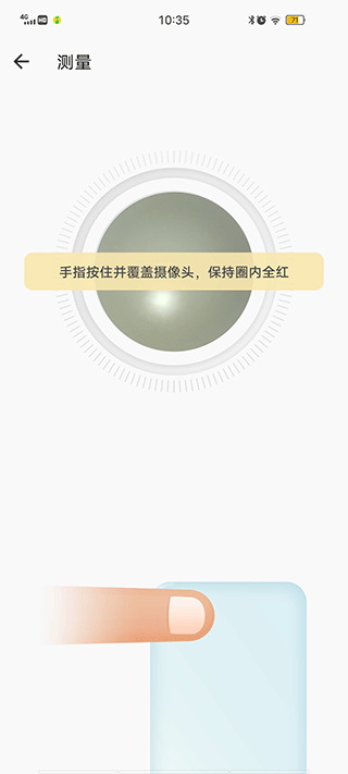爱血压