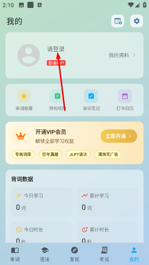 日语学习