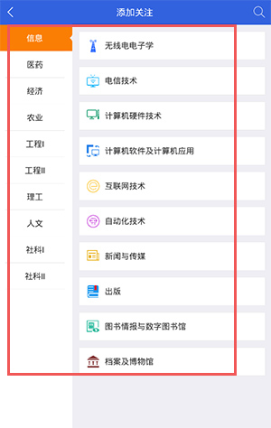中国手机知网