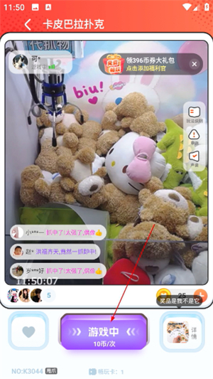 乐萌夹娃娃