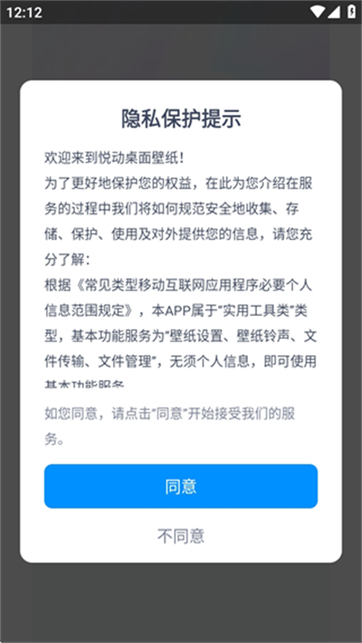 悦动桌面壁纸