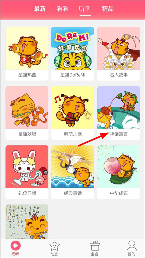 星猫乐园