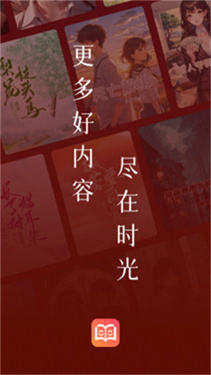 时光故事