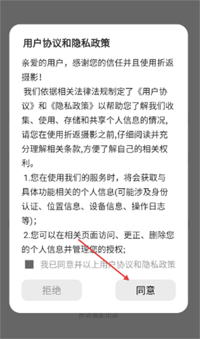 折返摄影