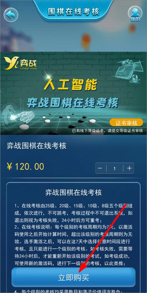 弈战