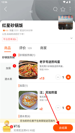 掌上沿河
