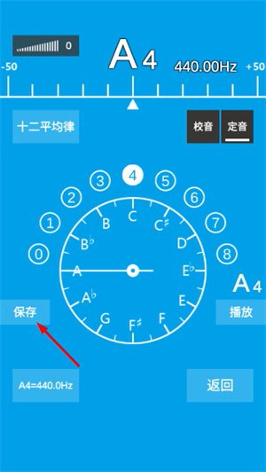 乐器调音器