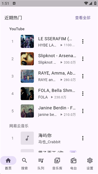 FMP音乐播放器