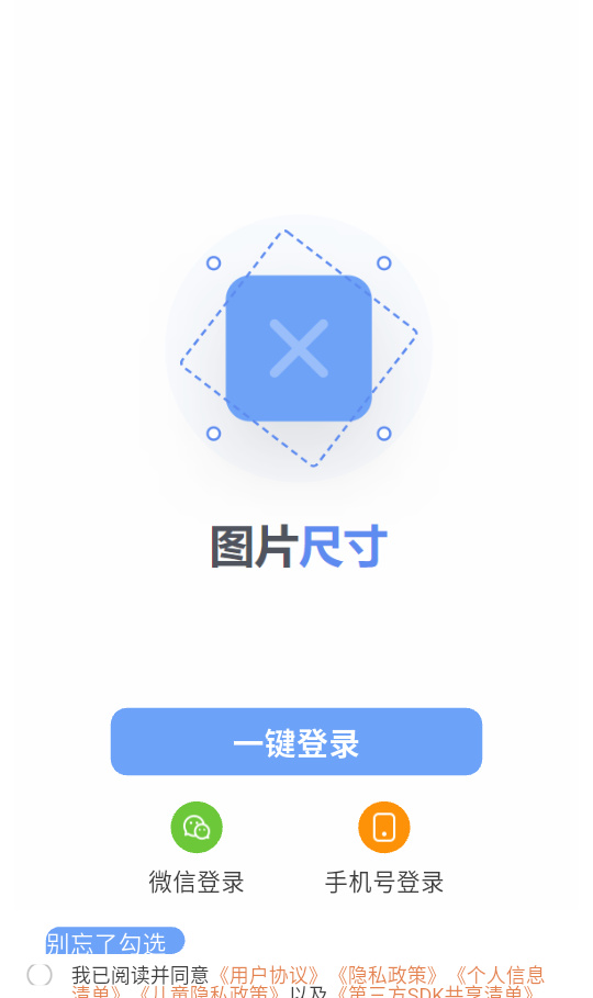 图片尺寸picsize