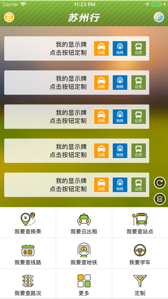 苏州行