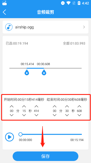 铃声音乐剪辑软件