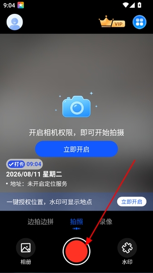 易改水印相机