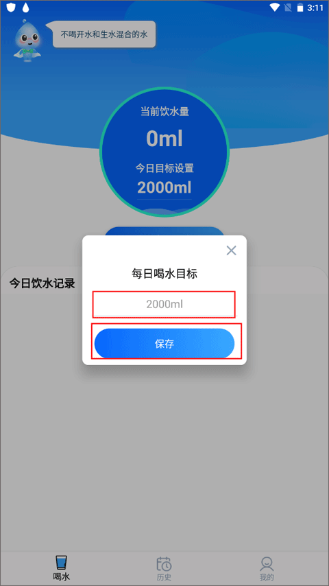 喝水多多