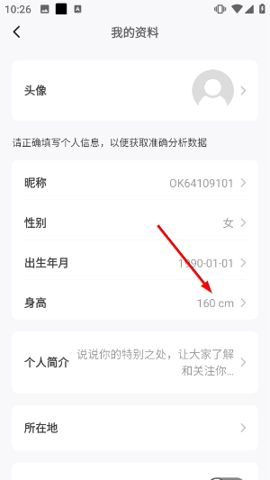 okok体脂秤