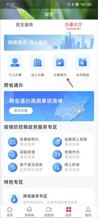 时空政和