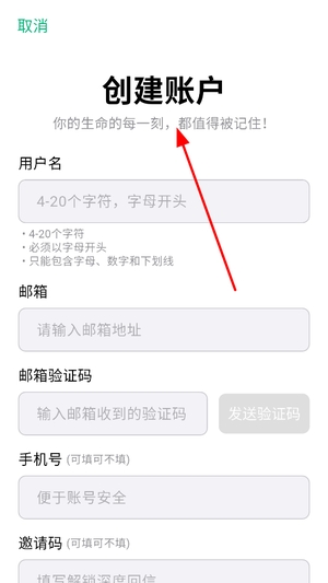 记录生命