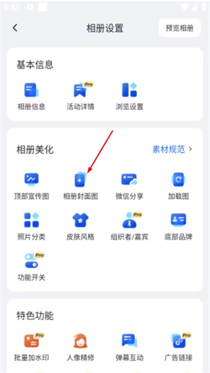 一拍即传