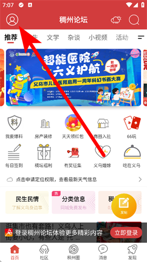 稠州论坛