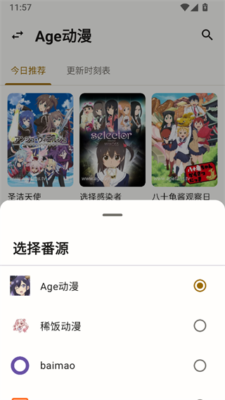 纯纯看番
