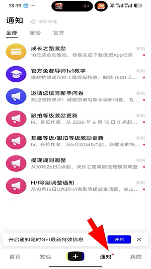  像塑app