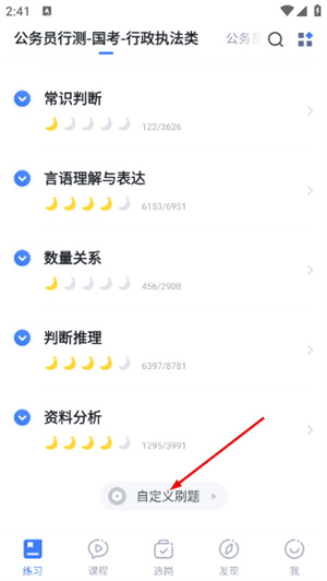 粉笔