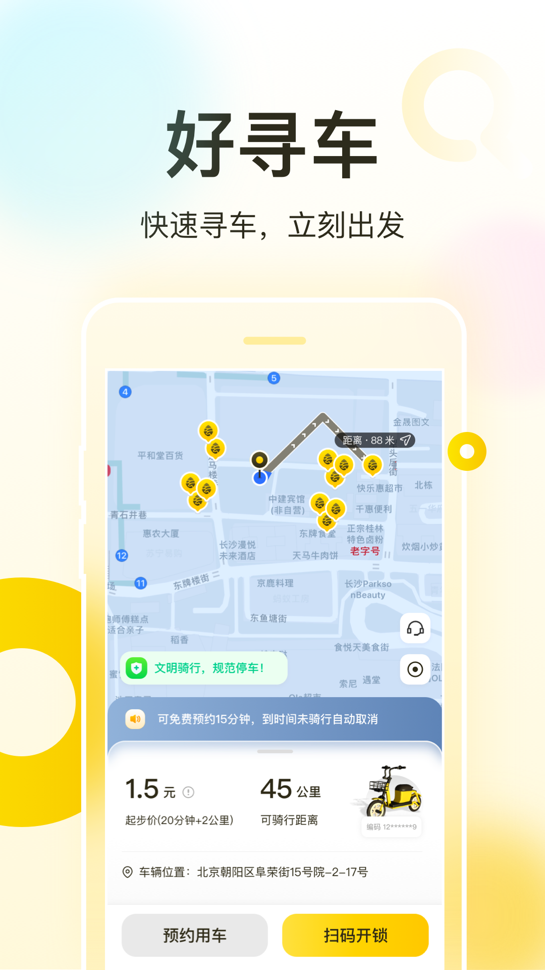 img_localize_282a02693429d169eeeba2626bb73cb3_1080x1920.png