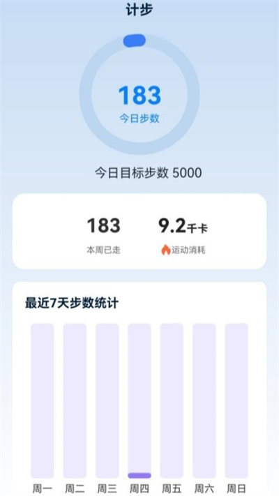 舷帆计步