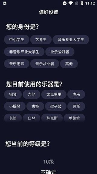 懂音律乐谱app下载安装最新版