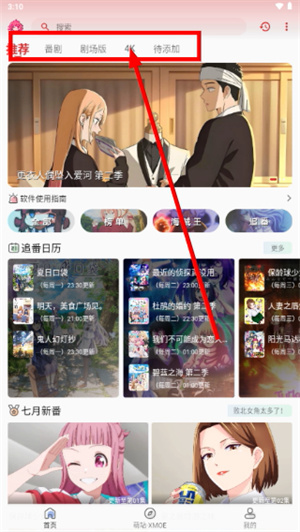 萌站xmoe官方版安卓版