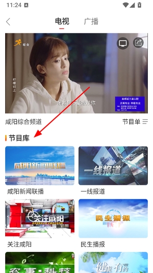 咸阳融媒