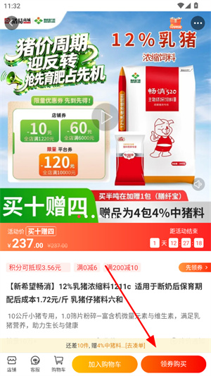 猪易通