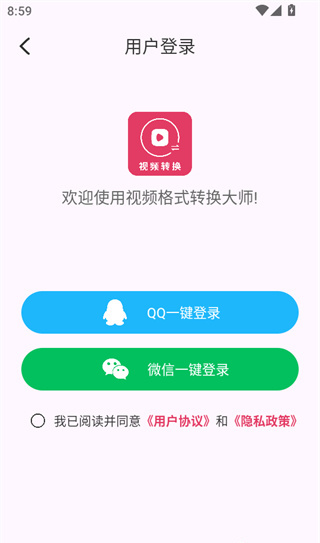 视频格式转换大师