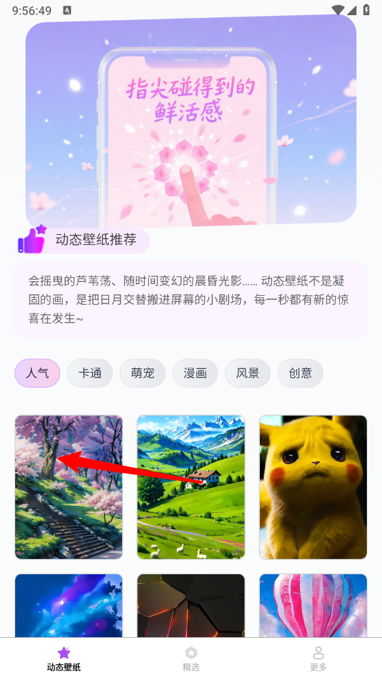 动态流光壁纸下载免费软件