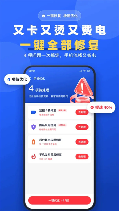 手机一键远程监控看家