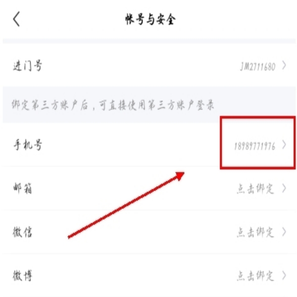 进门财经