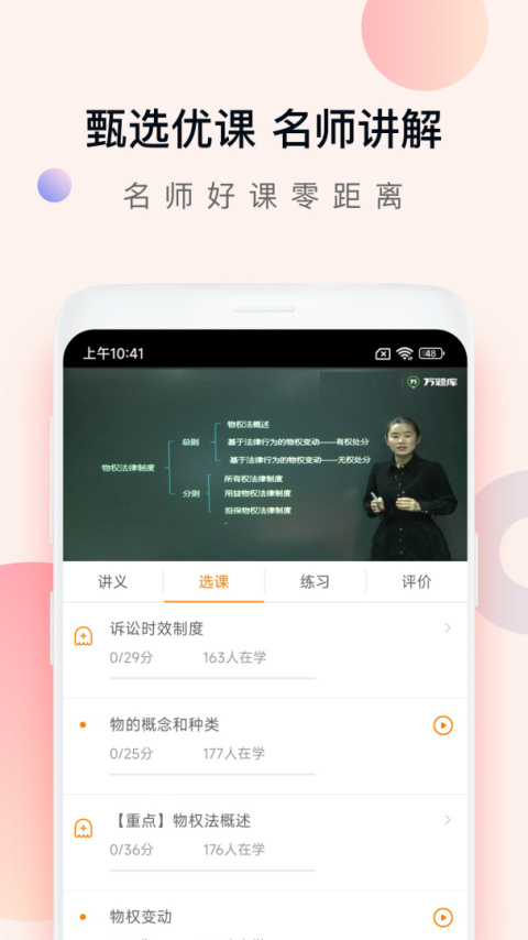 注会万题库